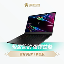 Razer Thunder snake spirit blade 15 elite version RZ09-03304E42-R3C1RazerBlade Thunder snake spirit blade