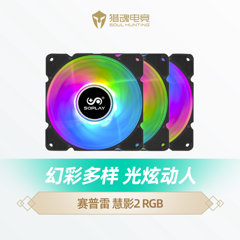 Seprehui shadow 2 5V 12V RGB dazzling 12cm Host shell Fan 3 Loaded With Controller PWM Temperature-controlled