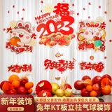 2024 Новый год KT Board Shopping Mall Mall Halloon Год для кролика с новой годовой сценой плавучий Новый год.