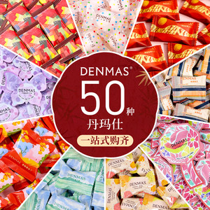 Denmas Mixed Wedding Candy Pack, High-Quality Wedding Candy, Wholesale Multi-Flavor Snacks in Bulk