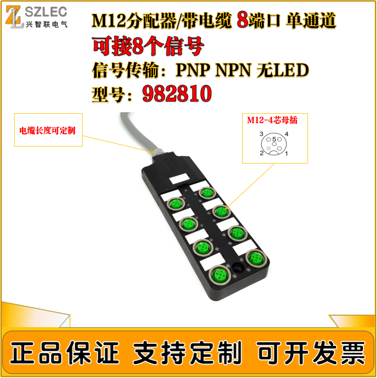 M12 Distributor 982810 Hub Interface Splitter 8-Port Pnpnpn Cable Moore Svl Junction Box