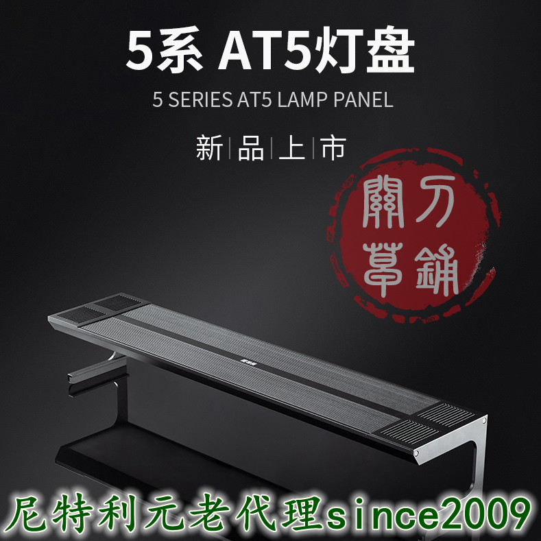 Nitley Light AT5 Water Grass Cylinder Light New APP Control Full Spectrum LED Bracket Light Disc Ultra WRGB