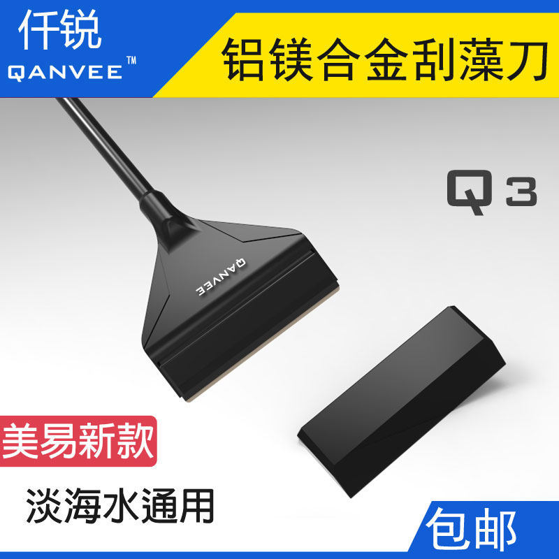 New Beauty Easy one thousand Sharp Aluminum Magnesium Alloy Scraping Algae Knife Q13X13 Scraper Fresh Water Seawater Sends 10 Blade