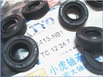 TC 12*24*7 12x24x7 B413 Taiwan TTO skeleton oil seal inner diameter 12 outer diameter 24 height 7mm