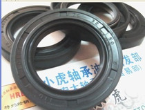 TC 32*50*10 32x50x10 Taiwan TTO skeleton oil seal inner diameter 32 outer diameter 50 height 10mm