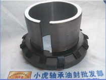 H310 tensioner bearing lock sleeve inner diameter 45 length 42 nut outer diameter 70mm M50 * 1 5
