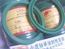 UHS53 53*63*6 53x63x6 Hydraulic oil seal Seal inner diameter 53 Outer diameter 63 Height 6 mm