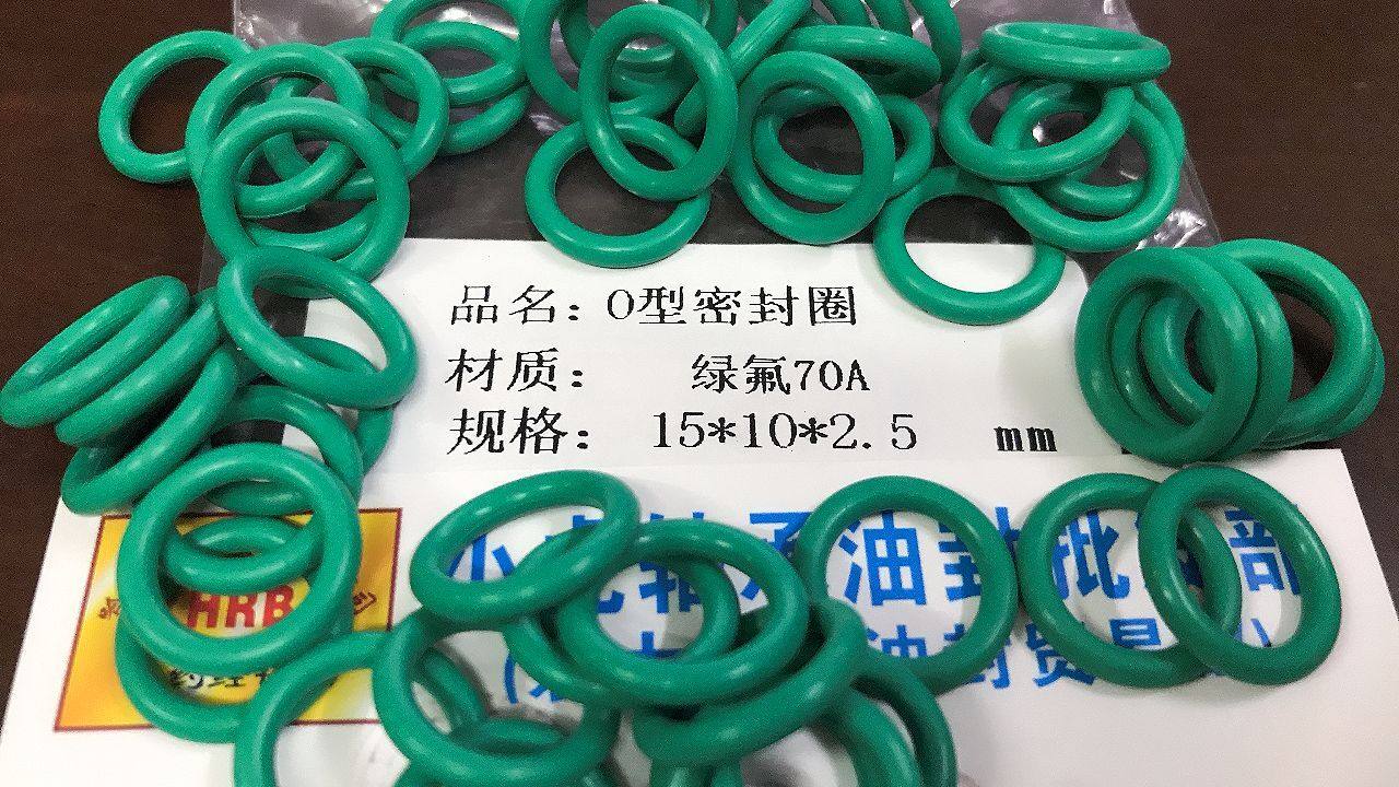 F 15x2 5 15*2 5 Fluoroad resistant acid base O type seal ring outer diameter 15-diameter 10-wire diameter 2 5mm