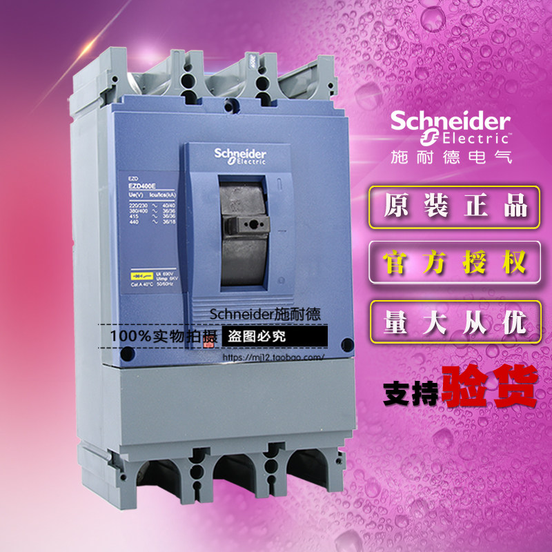 Original installation Schneider EZD400E3400K plastic shell breaker EZD400E 3P 400A Air switch