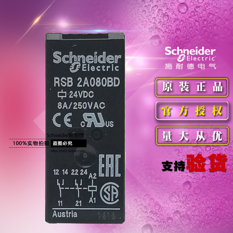 Schneider original small relay RSB2A080BD RSB-2A080BD DC24V insertion interface
