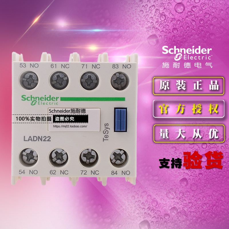 Schneider LADN22C 2 open 2 closed TeSys D contactor auxiliary contact contact module accessories formal installation - Taobao