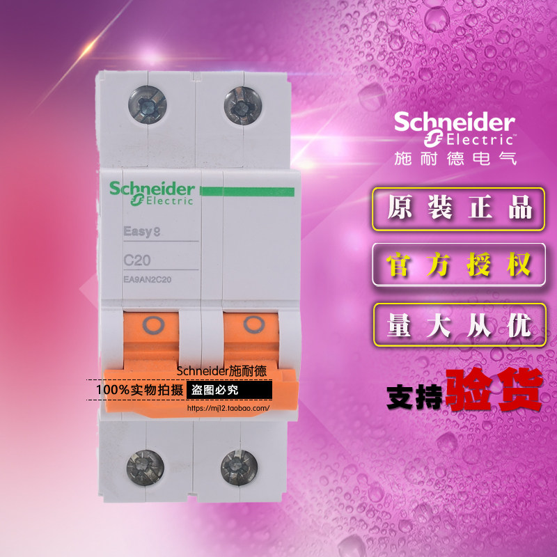 New original Schneider EA9AN2C20 miniature circuit breaker EA9AN 2P C20A air switch
