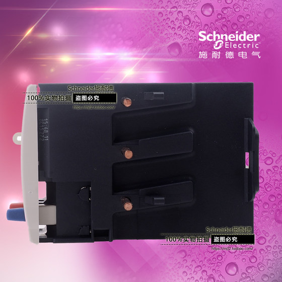 Schneider Schneider TeSys 열 과부하 릴레이 LRD12C5.5-8A 정품 정품