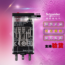 Original Schneider small relay RXM3AB2P7 AC230V 3 contacts 10A LED indicator light