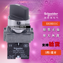 Schneider button XB2BD21C = ZB2BZ101C ZB2BD2C XB2-BD21C selector switch