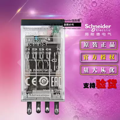 Original Schneider small relay RXM4LB2P7 AC230V 3A 4 pairs of contact points 4 open 4 Closed