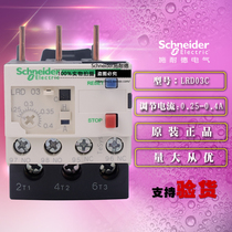 Schneider Schneider TeSys thermal overload relay LRD03C 0 25-0 4A original