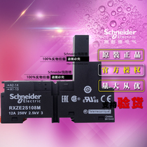 Schneider small intermediate relay base RXZE2S108M separate base 12A 8-hole socket 250V
