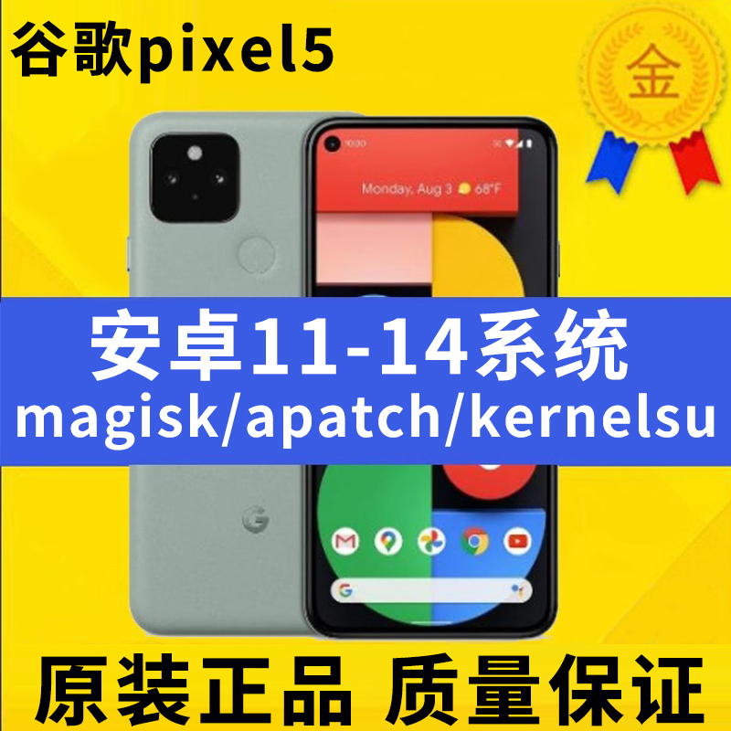 Google/Google Pixel 5Th Generation/Pixel 5A 4A5G Android Native System, Three Networks, in Stock