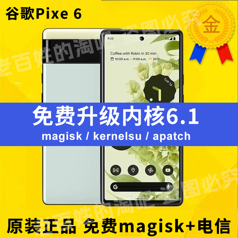 Google Pixel6/Pixel6Pro 6A Android Native System 6Th Generation Google Self-Developed Chip Mobile Phone