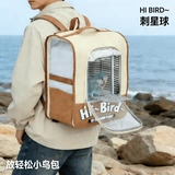 刺星球 Портативная сумка Parrot для прогулок, рюкзак для птичьей клетки большой вместимости, сумка для птиц hibird, внешние аксессуары для птичьей клетки