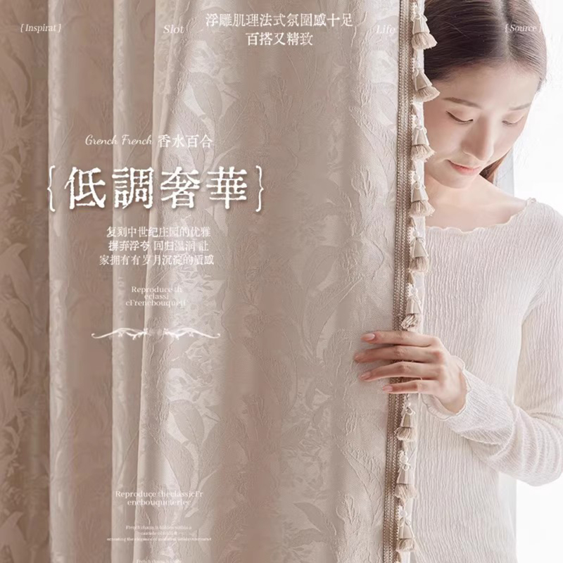 High-Temperature Shaping, High-Precision Embossed Jacquard Blackout Curtains, French Retro Style, Suitable for Living Room and Bedroom, Can Be Heightened 3.1m