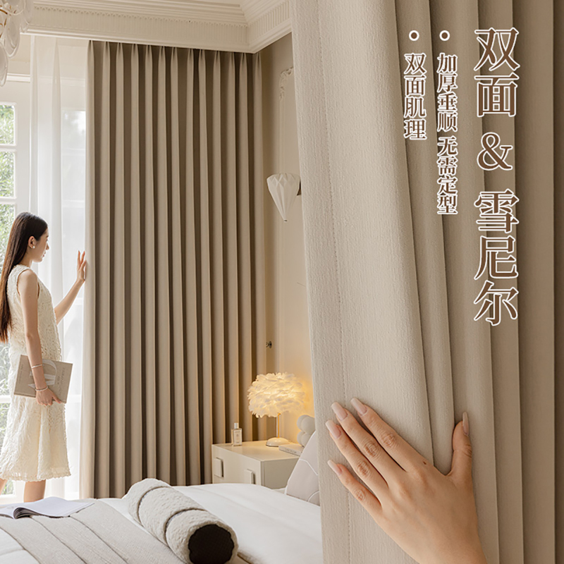 High-Temperature Shaped Double-Sided Chenille Thickened Black Silk High-Shading Curtains for Bedroom, Cream Style, Heat-Insulating and Extra Tall 3.1m High-Temperature Shaped Double-Sided Chenille Thickened Black Silk High-Shading Curtains for Bedroom, Cream Style, Heat-Insulating and Extra Tall 3.1m