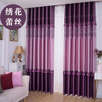 Lace embroidery color splicing custom finished curtain simple modern sunscreen shading living room bedroom sunshade New