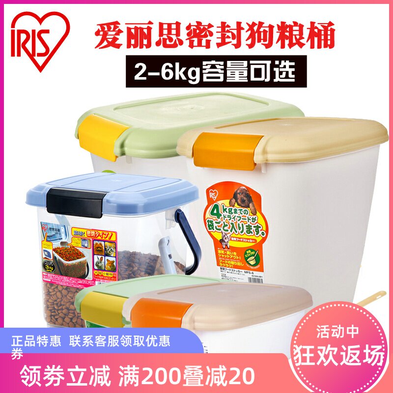 IRISIRIS dog food bucket household rice bucket pet food storage bucket sealed dog food bucket cat food box cat food bucket