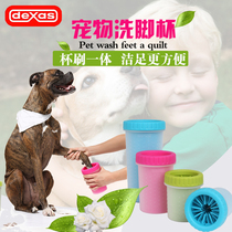 dexas pooch Foot-washing Cup Gods Wash Paws Face-off Foot Rubbing Feet Teddy Dog Claws Clean Wash Paws Cleans Wash