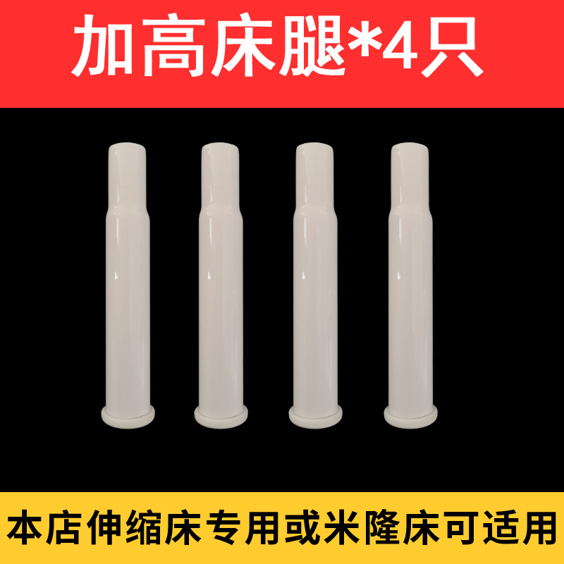 Custom telescopic children's bed plus high bed legs can be adapted Milone children's bed plus height 10 cm 20cm-Taobao