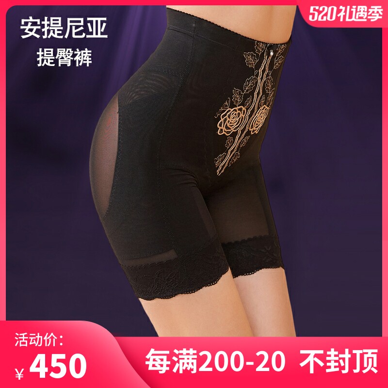 Antinia shaped beauty pants collect small belly strong summer thin hips and hips artifact