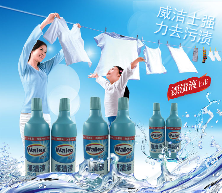 nước tẩy quần áo siêu thần thánh Được sản xuất bởi Weilu Shi Wei Shi Dr. 780g × 2 chai chất tẩy trắng quần áo - Dịch vụ giặt ủi nước tẩy quần áo trắng