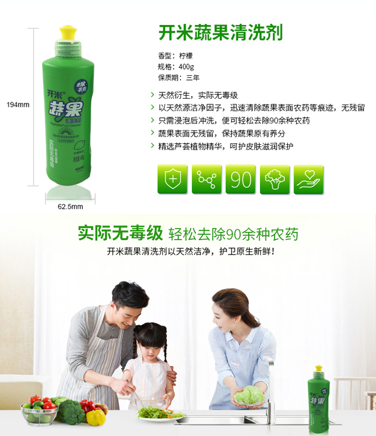 viên tẩy lồng giặt Mở gạo, chất làm sạch rau quả, chất tẩy rửa, dư lượng thuốc trừ sâu, bộ đồ ăn, chất tẩy rửa (chanh), chai 400G * 2 - Trang chủ nước rửa bồn cầu