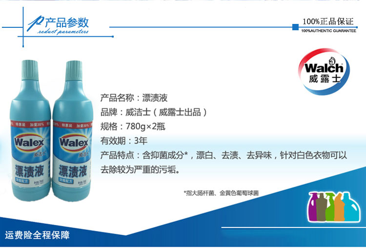 nước tẩy quần áo siêu thần thánh Được sản xuất bởi Weilu Shi Wei Shi Dr. 780g × 2 chai chất tẩy trắng quần áo - Dịch vụ giặt ủi nước tẩy quần áo trắng