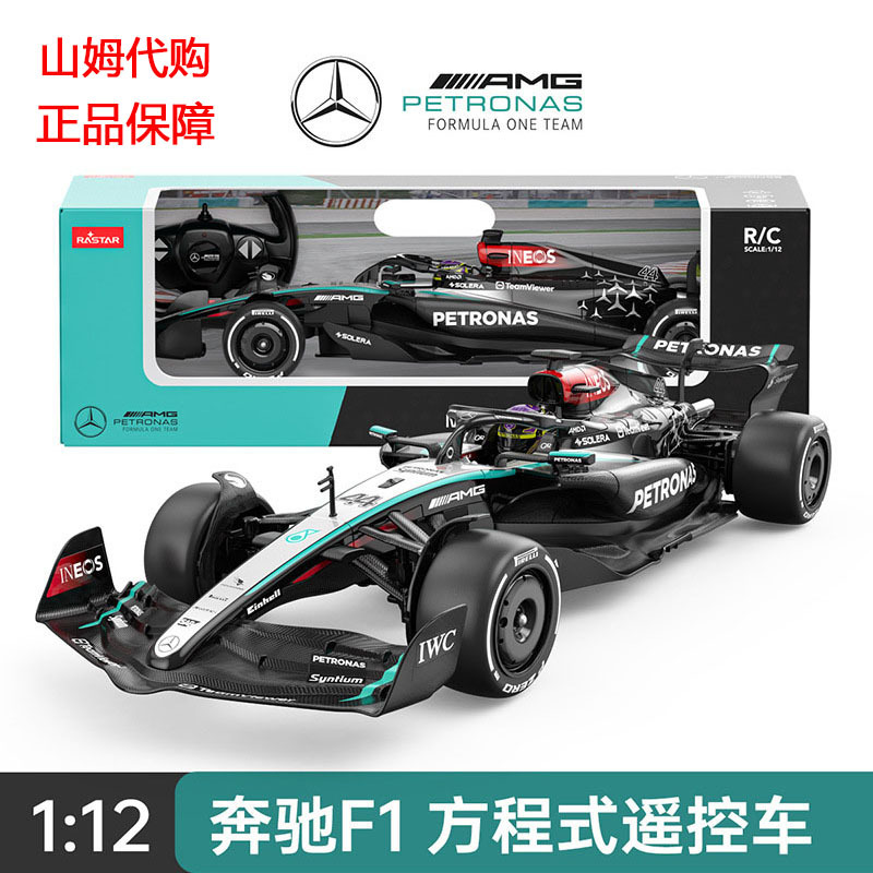 Sam's Mercedes Remote Control Car F1W15 Formula Racing Car Model Boy's Toy Birthday Gift