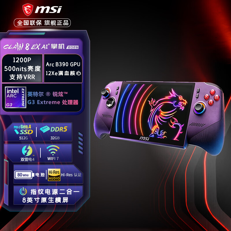 Msi Claw 8 Ex Ai+ Handheld Console Intel G3 Extreme Dual Thunderbolt 4 High Refresh Rate 120Hz Msi Claw 8 Ex Ai+ Handheld Console Intel G3 Extreme Dual Thunderbolt 4 High Refresh Rate 120Hz