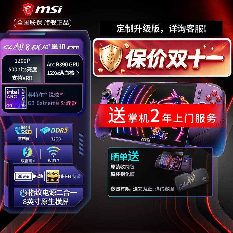 Msi Claw 8 Ex Ai+ Handheld Console Intel G3 Extreme Dual Thunderbolt 4 High Refresh Rate 120Hz