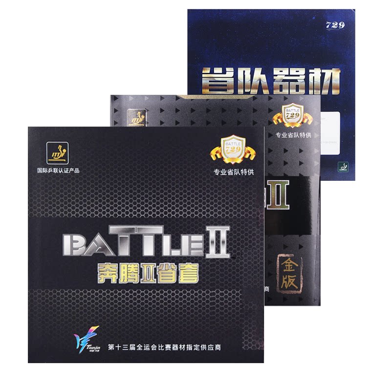 Friendship 729 Pentium II table tennis racket adhesive anti-gum rubber Fast attack arc ring Provincial Team Equipment Gold Edition Sheet Rubber-Taobao
