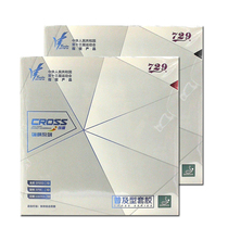 Friendship 729CORSS vertical and horizontal popular table tennis racket sticky reverse glue set glue beginner training fast break arc circle