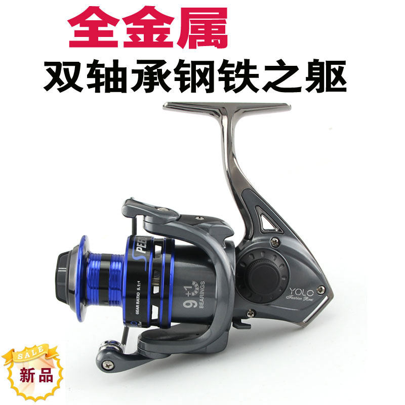 All-metal gapless reel YOLO Yule SS fishing reel wheel sea rod far-cast anchor fishing wheel sea rod raft fishing wheel