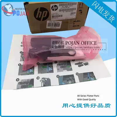 (Original brand new)HP HP T610 T1100 Z2100 T1120 Z5200 Paper cutter Paper cutter