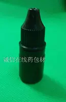 5 мл полного набора черного. Пожалуйста, оставьте сообщение для выбора цвета