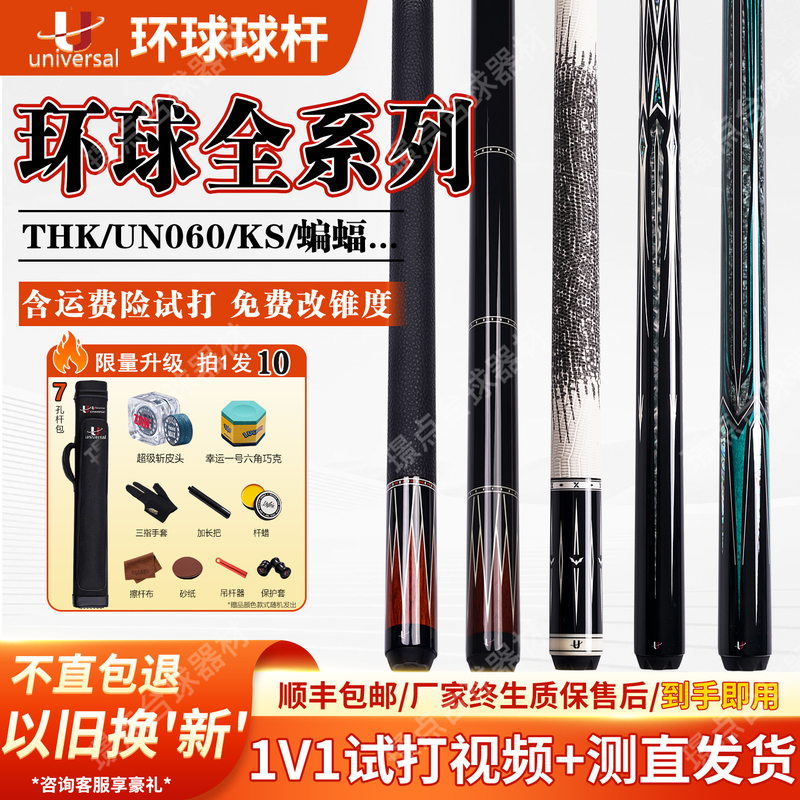 U Global Billiard Cue 06061Ac Cue with Smooth Shaft Ad7176 Split Big Head Cue for Black Eight 0102A4 White Wizard