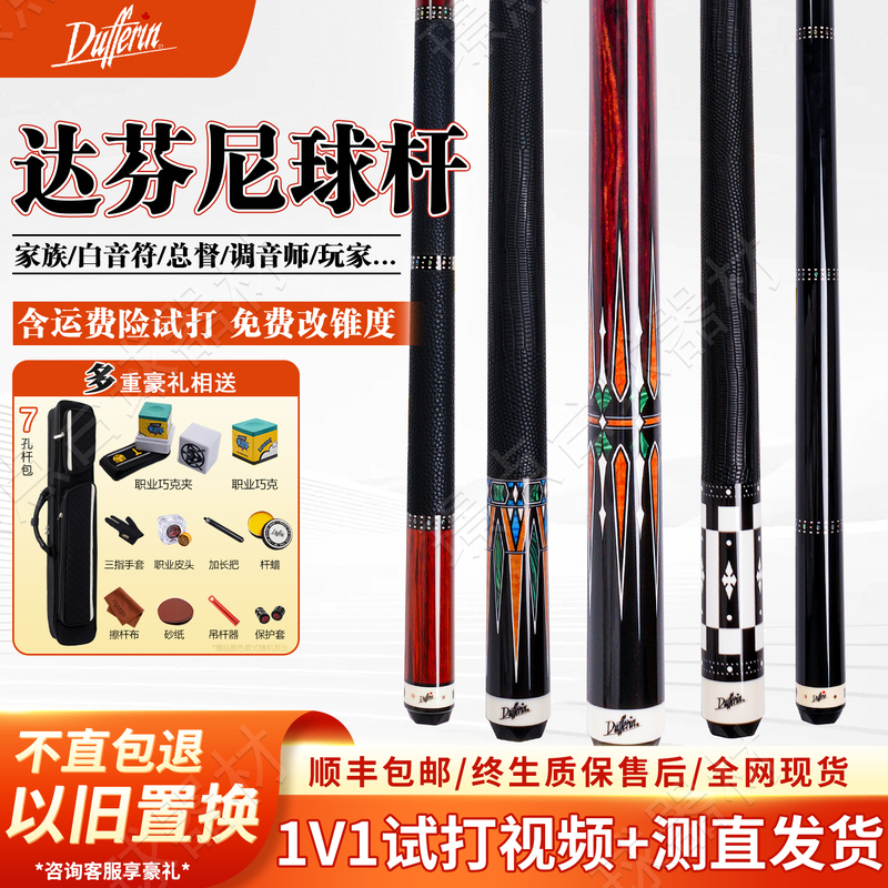 Dafeny Billiard Cue White Note Second Generation Family A12356 Governor G2 Player Billiard Tuner St Big Head Cue