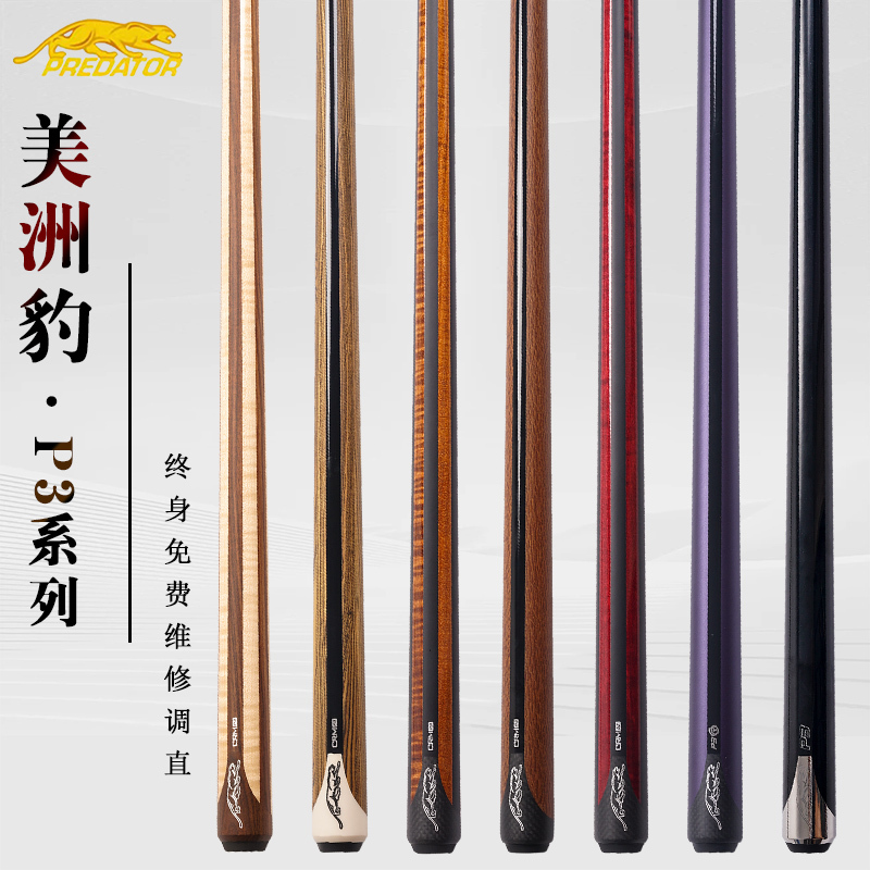 Predator Jaguar P3 Billiard Cue, Large Tip, Chinese Style, Black 8-Ball Cue, Bare Shaft, 1/2 Gold Sandalwood, Official Authentic Product