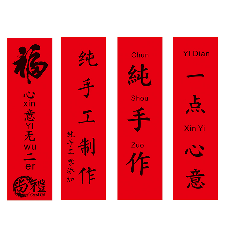 Purely handmade labels, self-adhesive stickers, private customization, Fuli Zongcha, pure handmade, custom made with a little heart