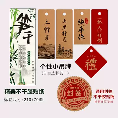 Dried Bamboo shoots Self-adhesive label sticker Small bamboo shoots gift box Farm bamboo shoots dried vegetables 2 kg packaging box Gift box