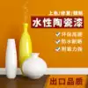 Ceramic paint Toilet paint repair Enamel vase painting Water-based glass paint Matte high-gloss sunscreen Waterproof wear-resistant
