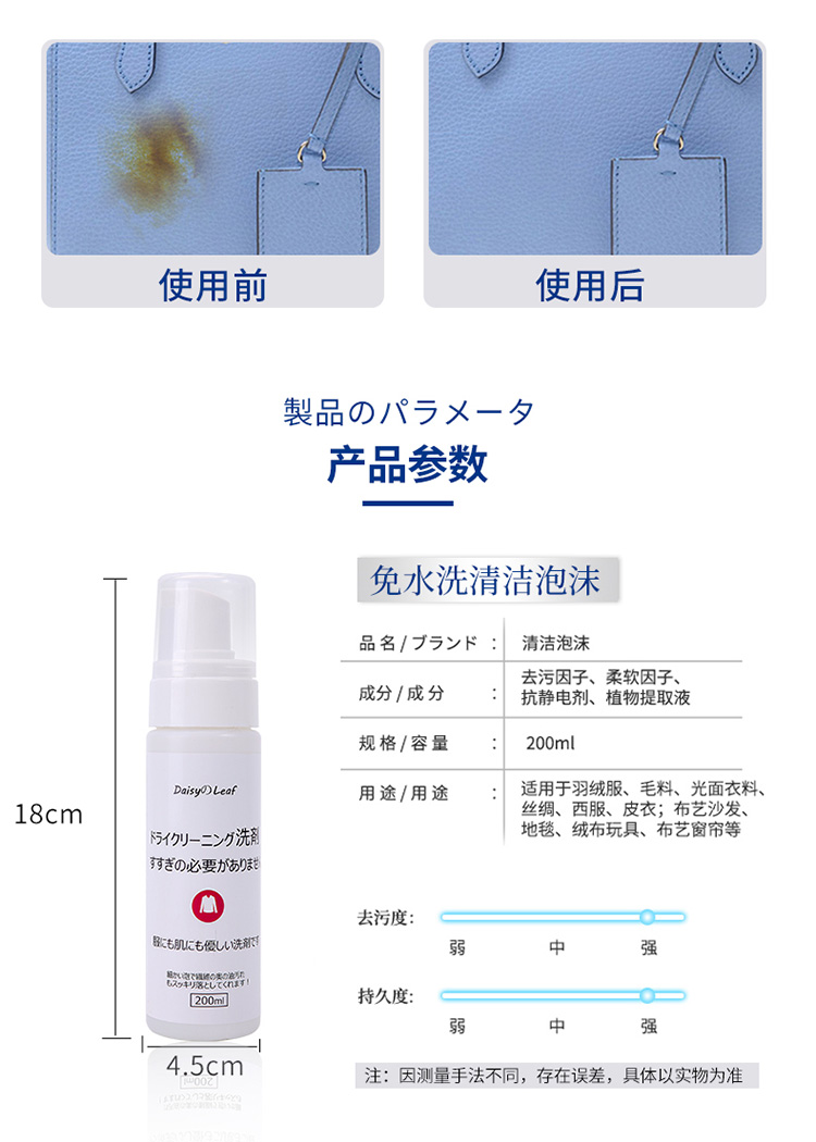 Nhật Bản xuống áo khoác đại lý giặt miễn phí giặt quần áo giặt khô chất tẩy rửa gia đình vết dầu làm sạch phun xịt - Dịch vụ giặt ủi thuốc tẩy quần áo màu của hàn quốc	